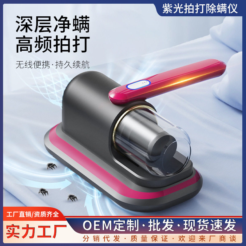 跨境除螨仪家用无线紫外线杀菌机大吸力手持吸猫吸尘器除螨虫仪器