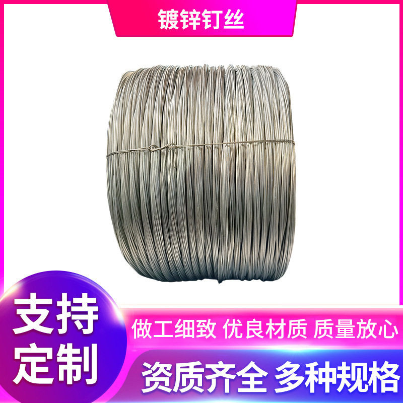 低碳工业镀锌钉丝滑轮用丝盘条铁丝电镀钉丝工业手工铁丝捆绑丝