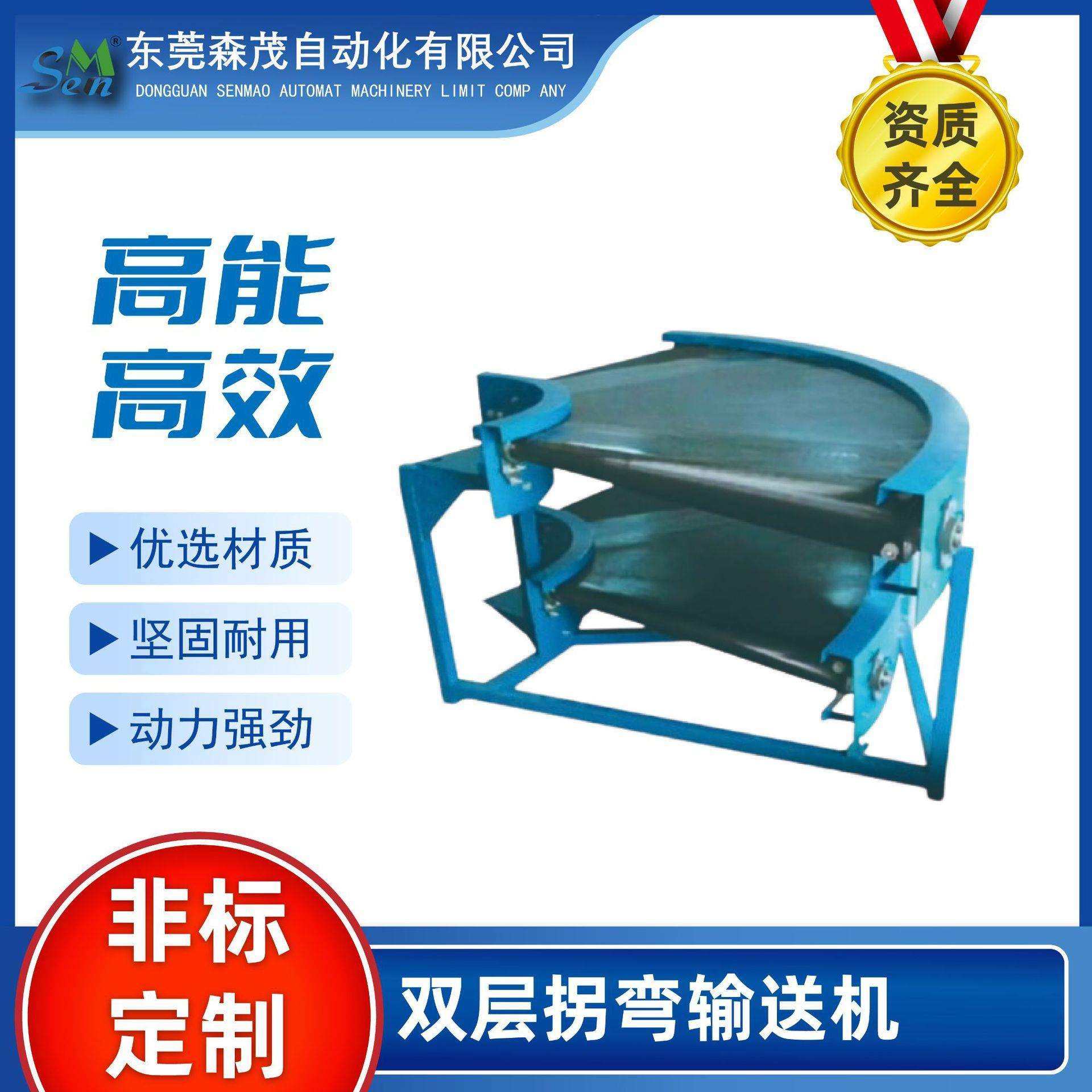 东莞直销非标输送机品质保证价格优惠,金属材料及制品,金属加工件/五金加工件,淘宝优惠券,粉丝福利购,淘宝优惠卷