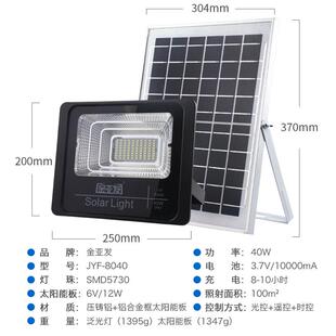 金亚发太阳能户外庭院灯家用投光灯壁灯防水别墅花园室外灯40W