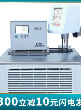 DC1506N粘度计专用低温恒温槽控温耐腐蚀精准控温稳定可靠实验