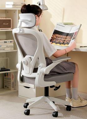 人体工学椅家用电脑椅舒适久坐学生学习椅宿舍电竞椅子办公椅靠背