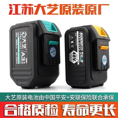 电动扳手电池原装a3新款锂电48v88F9000毫安2106原装原厂配件