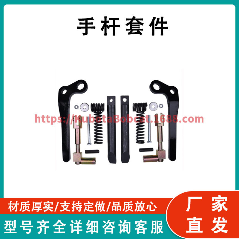 左 右手杆套件 6724776 6724775 适用于 Bobcat 751 753 763 773