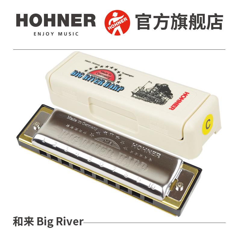 德国进口Hohner和来十10孔蓝调布鲁斯学生口琴BigRiver大河