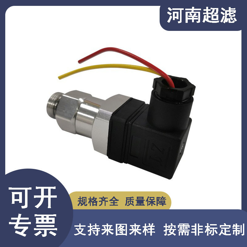 替代黎明电式CY-I压差发讯器过滤器堵塞报警压力发讯器