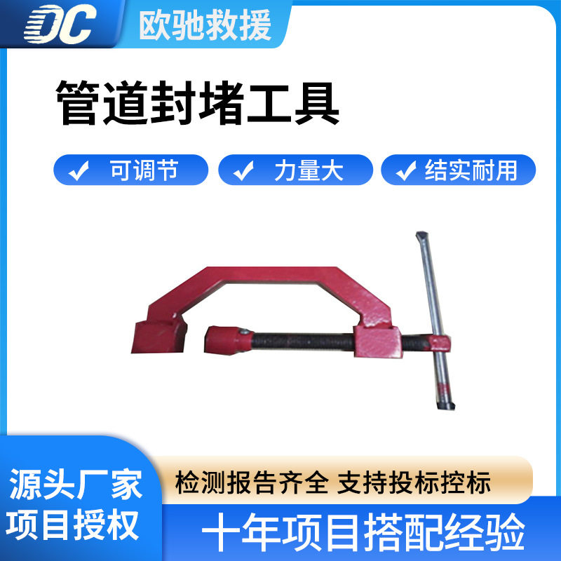 ZSG-FJ-1G形旋进式管道封堵器