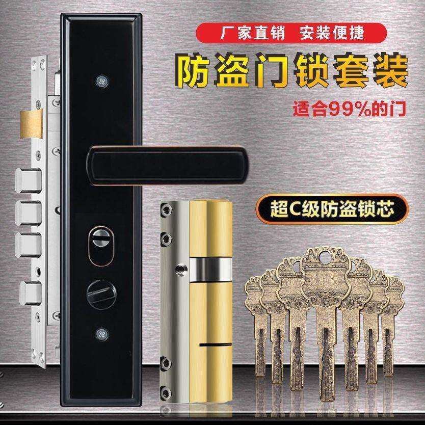 防盗门锁套装通用型锁门的锁家用外门锁黑色超c老式农村大门锁芯