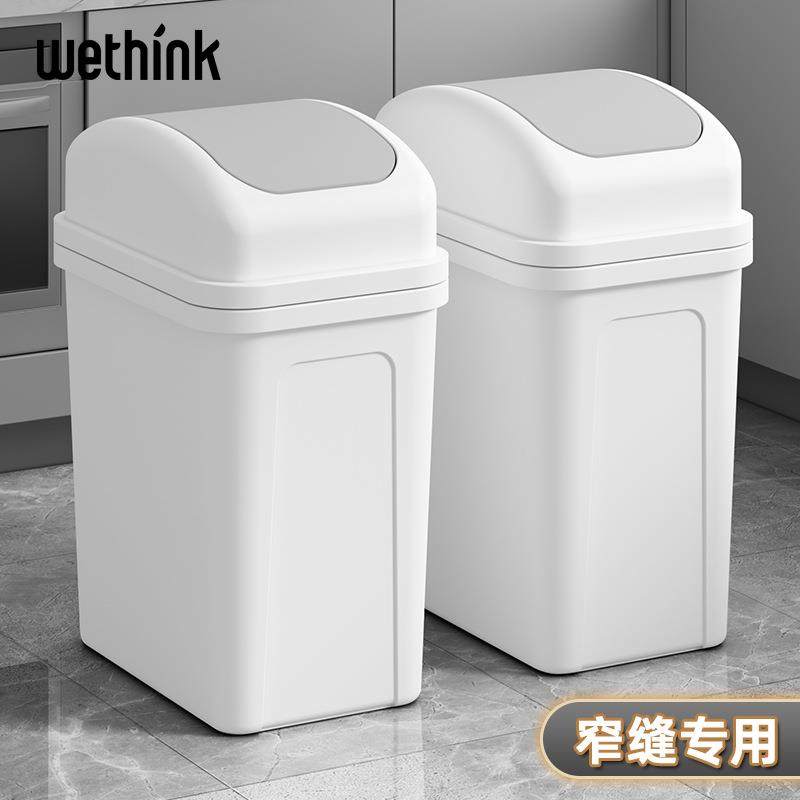 卫生间垃圾桶2024新款厕所翻盖夹缝窄缝长方形有带盖客厅摇盖赢朔