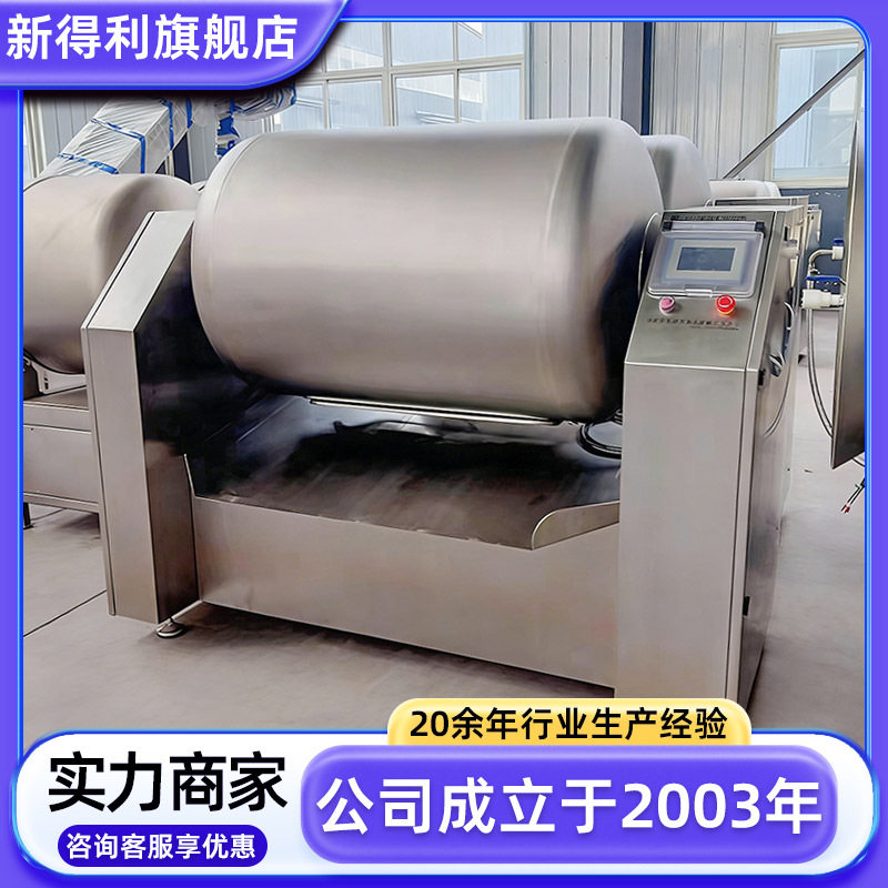 小型商用肉排腌制设备不锈钢三文鱼入味机器全自动猪蹄真空滚揉机