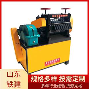 6-16型废旧钢筋调直机料斗校直铁建智能建筑钢筋头翻新拉直旧钢筋