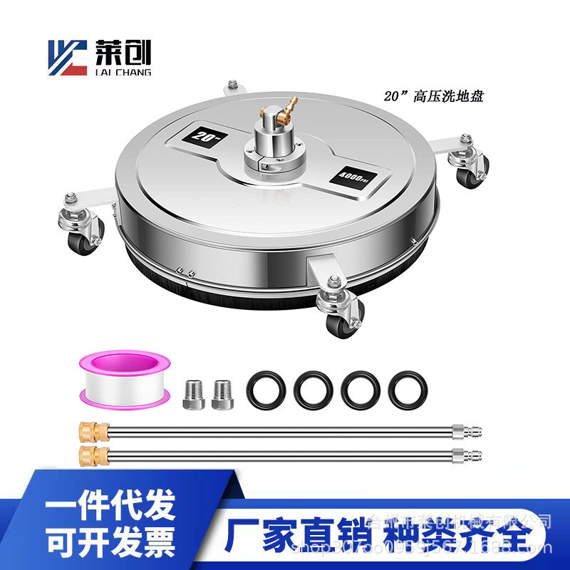 跨境货源20英寸地面移动清洗器清洗机配件高压洗车机不锈钢洗地盘