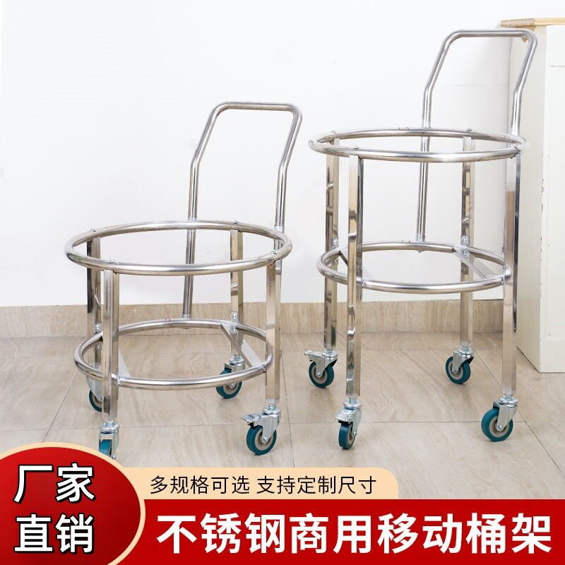 餐饮不锈钢圆桶架子车加厚周转车带轮移动汤桶保温桶底座花盆托盘
