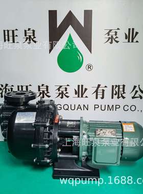 旺泉GYW40022耐腐蚀卧式自吸泵、同轴塑料自吸泵、耐酸碱马肚泵