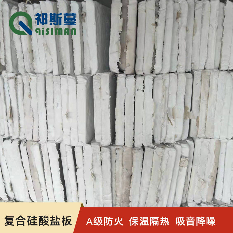 复合硅酸盐板管道罐体保温隔热工程纤维板阻燃憎水性硅酸盐板厂家