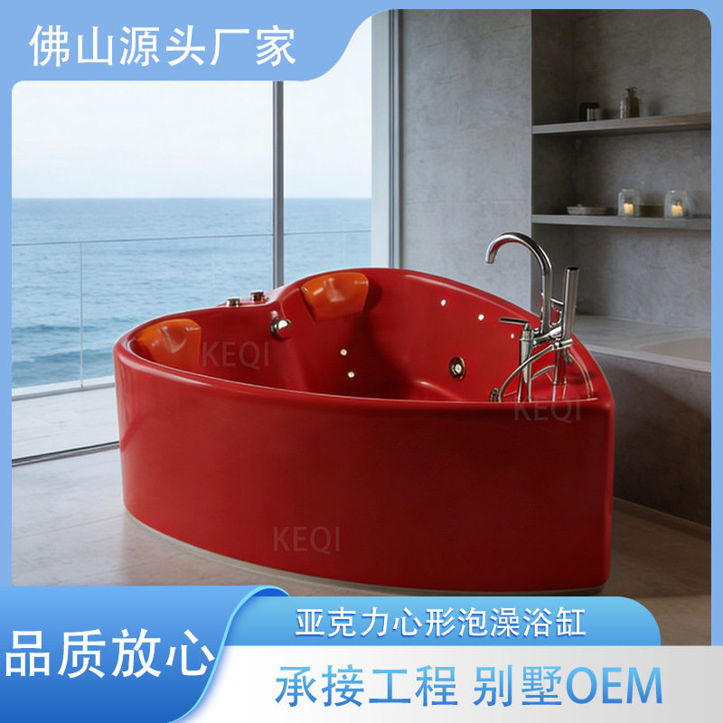 亚克力心形浴缸冲浪按摩粉色金色红色双人家用泡澡大池恒温加热