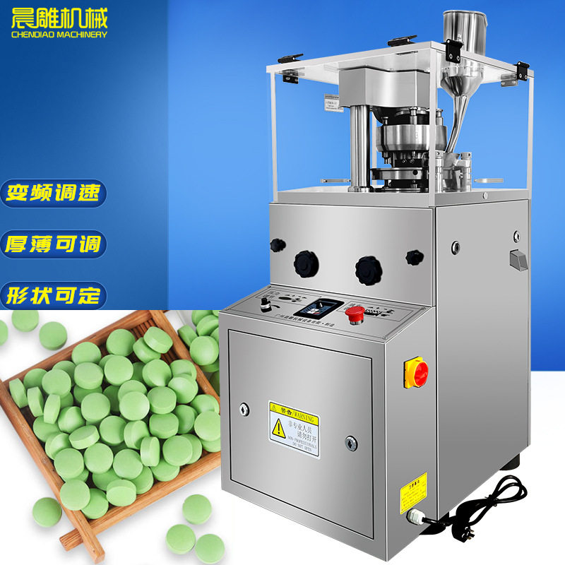 包邮5冲旋转式压片机5-9冲圆形异形片消毒片生产设备心形压片机