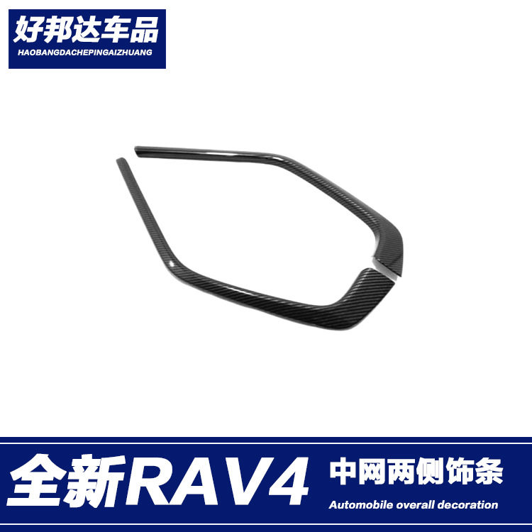 适用于丰田2020款荣放中网饰条中网框前脸改装装饰条外饰汽车配件
