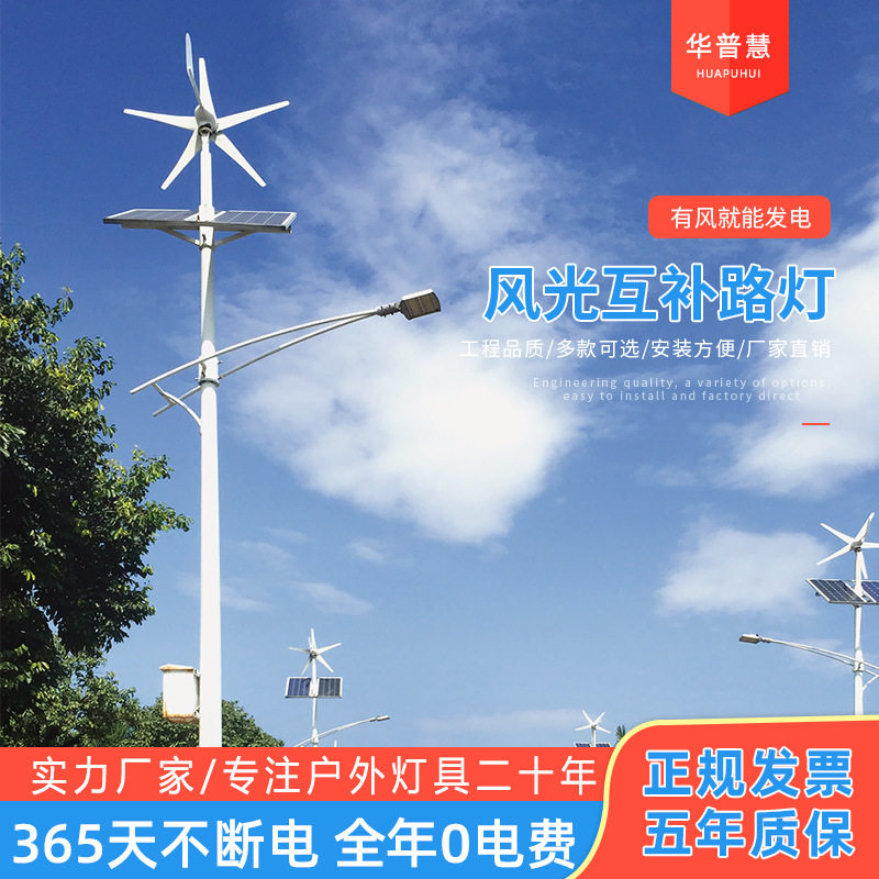 云南厂家风光互补太阳能路灯风机发电6米8米厂家批发LED100W高亮