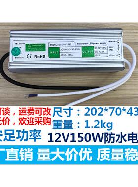 12V150W24V150W防水电源LED全密封户外LED灯恒压220伏