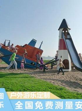 大型户外非标游乐设备地产景区儿童不锈钢组合滑梯无动力设施
