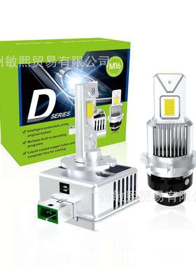 1.1直插式D1SD2SD4SD5SD8SD3S氙气LED大灯优选无损替换