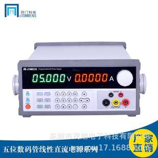 可编程五位数码 同门 L605SPD L603SPD 管线性直流电源1mV eTM