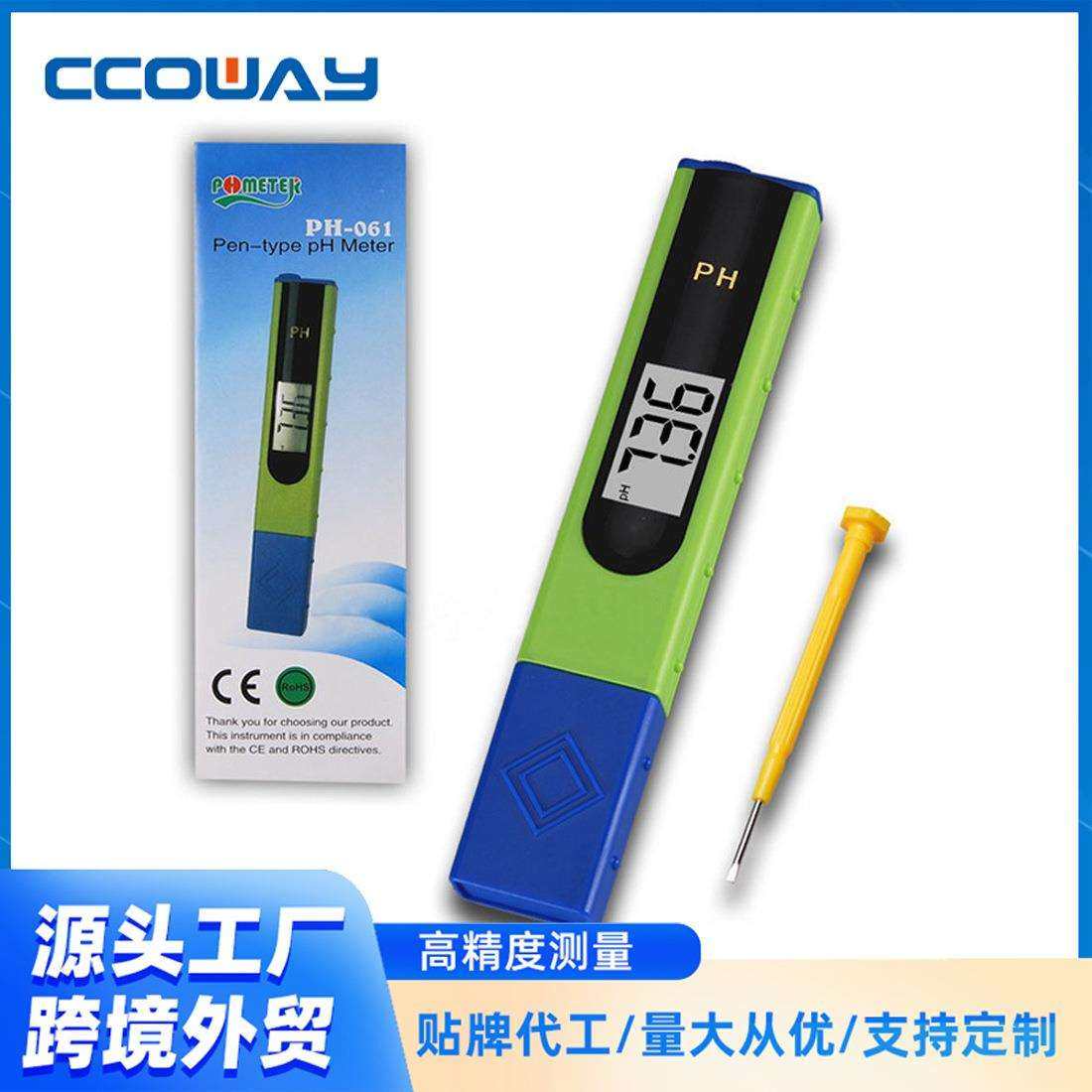 ph水质检测笔高清数显ph笔水族酸度计便携式PH计酸碱度水质笔