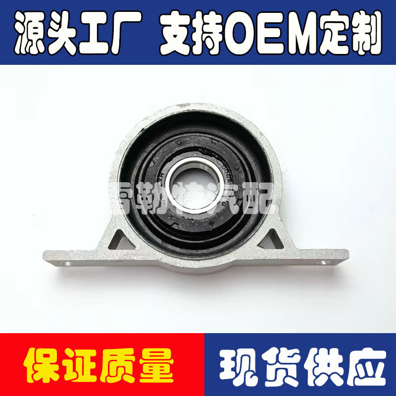 适用于宝马5系X3系26127521855传动轴吊架26127521855