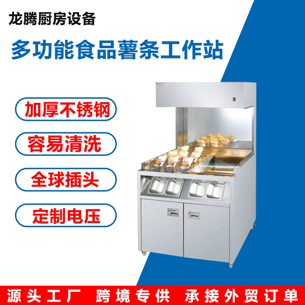 新款商用立式薯条汉堡店保温设备