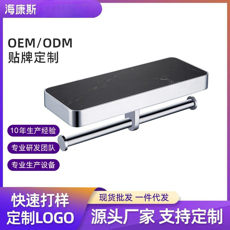 锌合金 双杆纸巾架浴室五金挂件可置物卫生间纸巾架