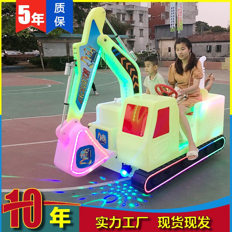 新款发光广场儿童电动游乐车双人电瓶挖机碰碰车商场公园摆摊扫码