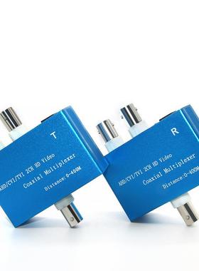 同轴高清二路复用器AHDCVITVI一拖二视频信号叠加器1080P