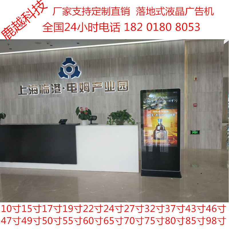 上海广告机厂家甩卖河北大厅39寸37寸40寸超市落横屏液晶广告机
