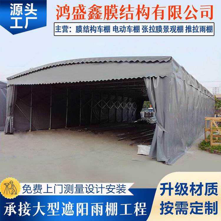安装移动推拉棚大型仓库棚折叠活动棚伸缩遮阳雨篷户外电动推拉棚