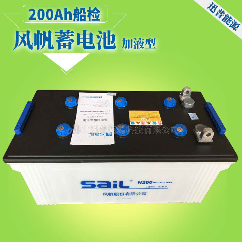 船用蓄电池195AH/N2006-CQ-195a风帆电瓶船级社CCS船检蓄电池