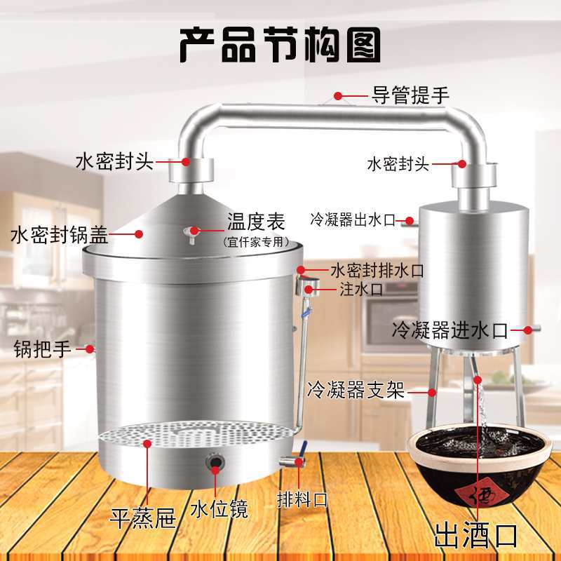 酿酒设备酒坊大中小型家用自酿烧酒烤酒蒸酒器酿酒机纯露机可定、图片
