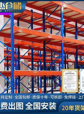 仓库重型承重高位托盘横梁式仓储货架车间云仓工业多层货物架