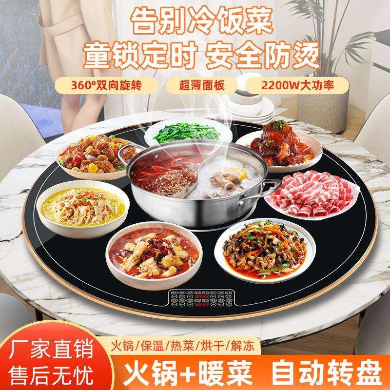 多功能暖菜板*火锅桌*电磁炉*暖菜板*厨房电器*小家电*火锅带暖菜
