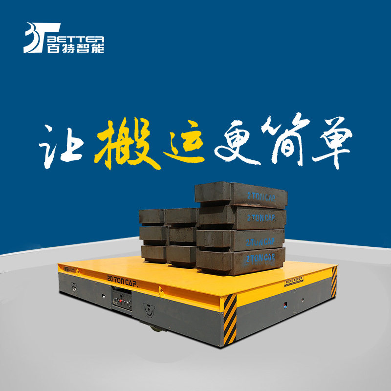 湿法制粒机无轨电动平车