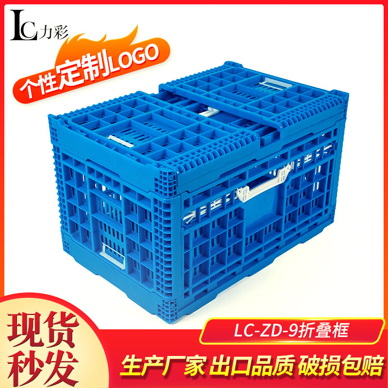超市商用运输塑料折叠筐 蔬菜水果收纳箩筐 服饰仓储塑料周转筐
