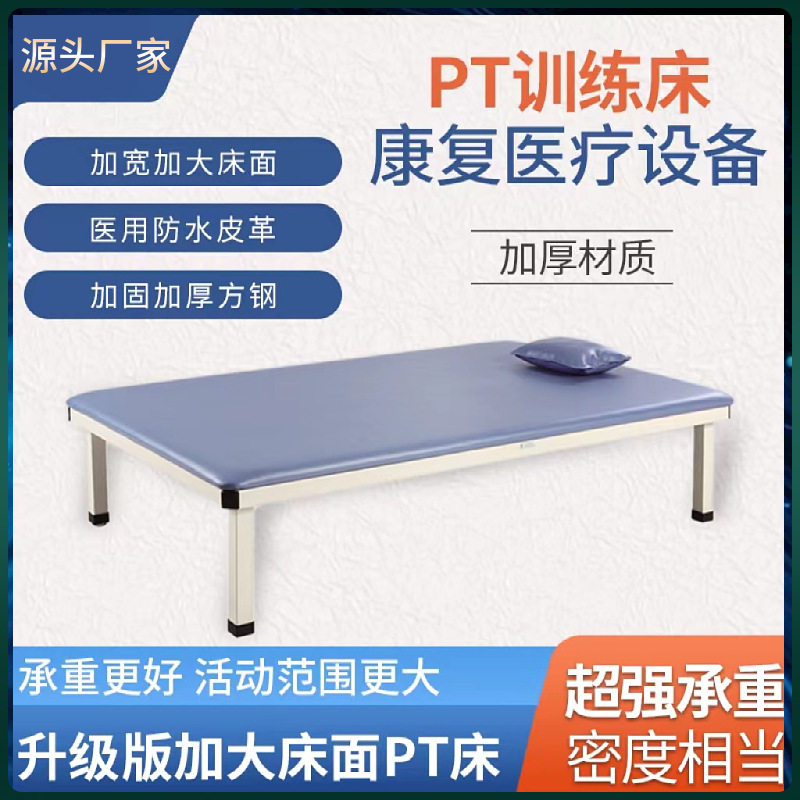 康复pt床训练床电动升降成人儿童康复床家用瘫痪护理康复训练PT床