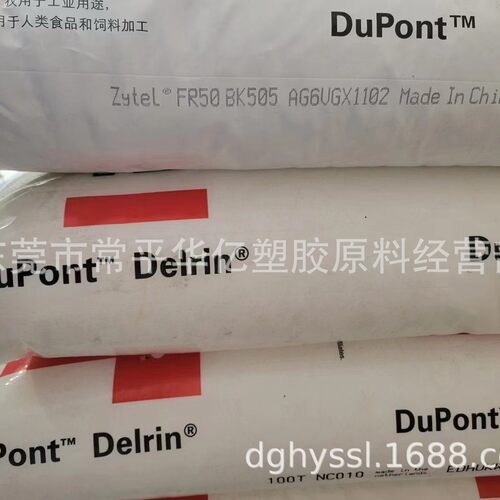 PA66FR50BK加纤防火黑色PA66