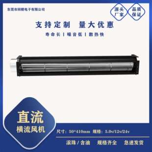 40290贯流横流风机暖风机取暖器蒸烤箱烧烤炉广告牌干衣机风扇