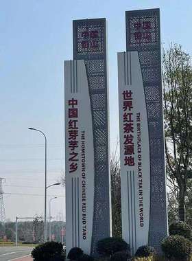 大型精神堡垒城市地标指示牌不锈钢导视牌精神堡垒指示牌