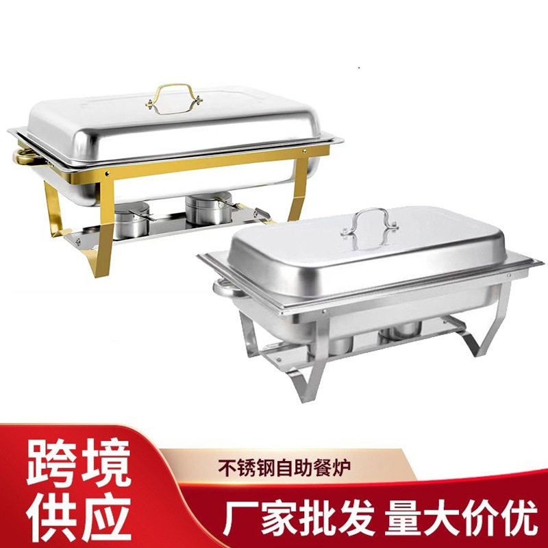 跨境不锈钢餐炉酒店长方形盘折叠酒精炉布菲炉单格双格自助餐炉