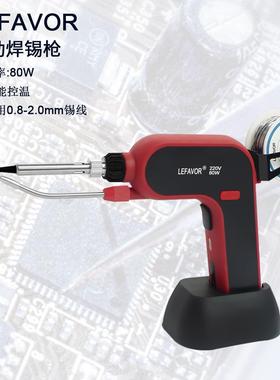 电动焊锡枪恒温电烙铁自动焊锡套装焊抢焊锡家用电子维修焊接工具