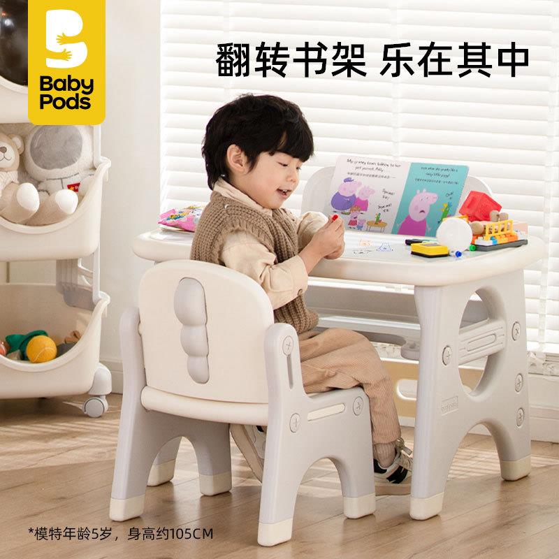 babypods学习桌儿童书桌椅套装家用宝宝早教玩具桌画画写字小桌子