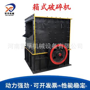 1616制砂机箱式破碎机石灰石煤矸石风化石重型碎石机效率高