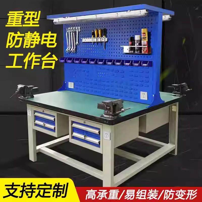 重型工作台钳工桌防静电操作台多功能维修桌电工实验模型检验桌,金属材料及制品,金属加工件/五金加工件,淘宝优惠券,粉丝福利购,淘宝优惠卷